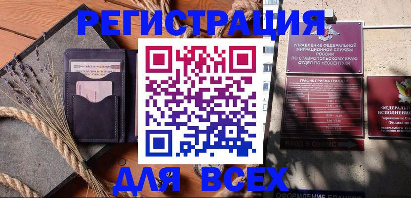 регистрация для дет. сада в Гудермесе