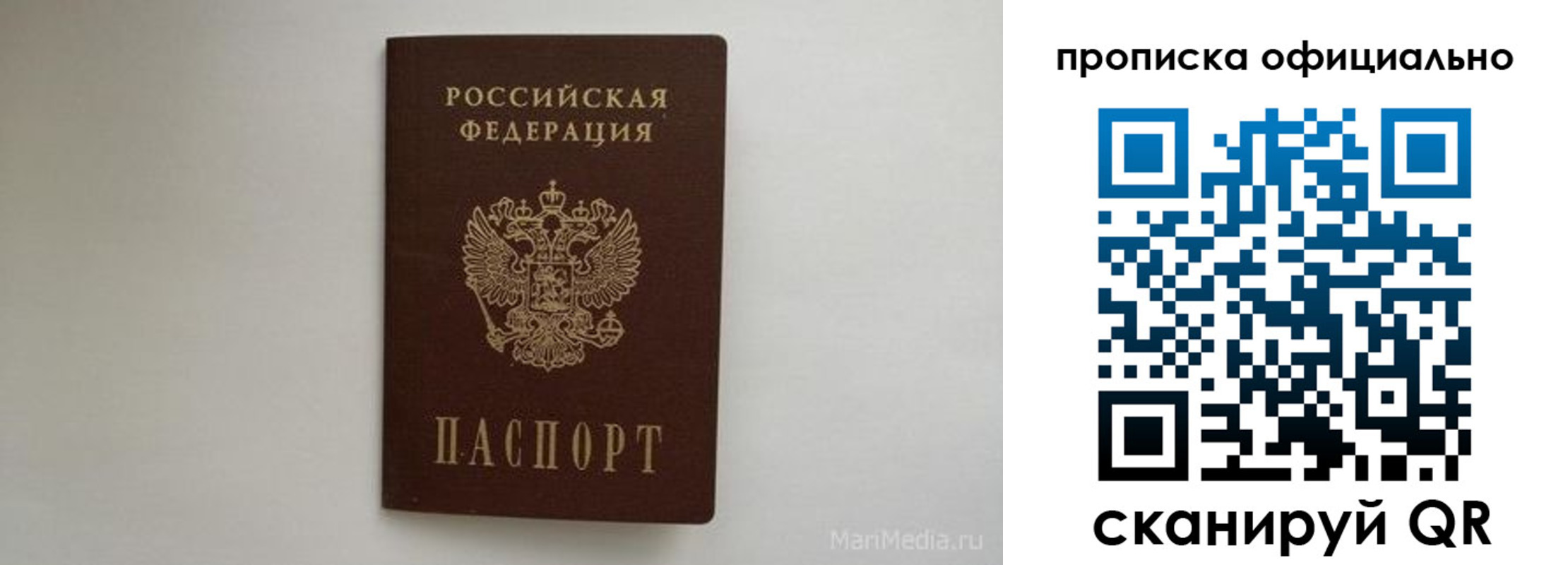 прописка в квартире в Гудермесе
