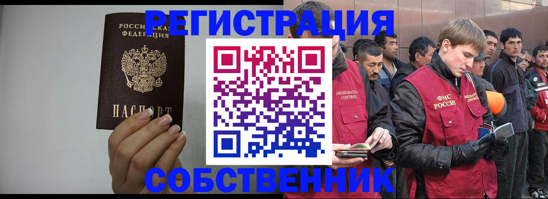 купить прописку в Гудермесе