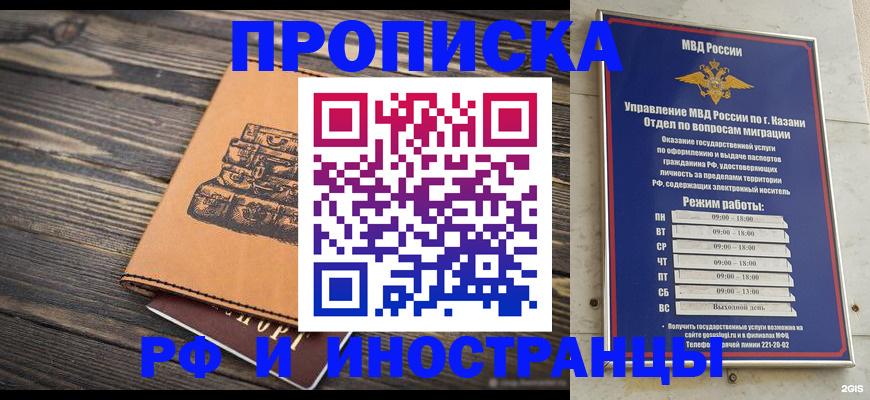 временная регистрация недорого в Гудермесе