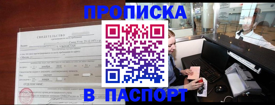 временная регистрация надежно в Гудермесе