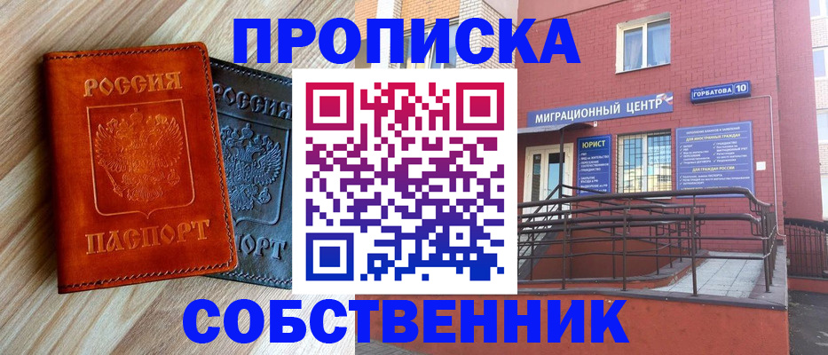 временная прописка в Гудермесе