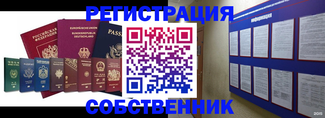 прописка для кредита в Гудермесе
